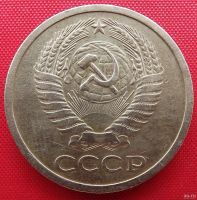 Лот: 1581784. Фото: 2. (№576/40Б) 5 копеек 1971 (СССР... Монеты