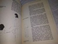 Лот: 19703375. Фото: 7. (3092312)Комфорт А. Радость секса...