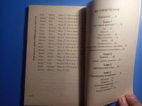 Лот: 20581975. Фото: 4. Ричард Вебстер Фэн-шуй для рабочего...