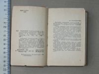 Лот: 19179050. Фото: 9. Книга карманный польско-русский...