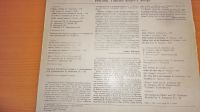 Лот: 18378550. Фото: 6. " Toncho Roussev " большая пластинка...