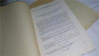 Лот: 11435046. Фото: 3. Прикладная механика, Том 5. Отдельный... Литература, книги