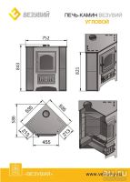 Лот: 18183218. Фото: 2. Печь-камин Везувий ПК-01 (220... Тепловое оборудование, климат