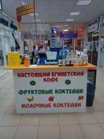 Лот: 3742190. Фото: 2. Готовый бизнес молочные коктейли... Готовый бизнес