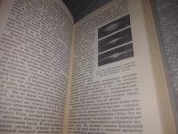 Лот: 5691527. Фото: 15. Очерки о Вселенной, Б. Воронцов-Вельяминов...