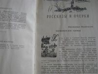 Лот: 2227643. Фото: 2. Рыболов-спортсмен, сборник 1959... Рыбалка