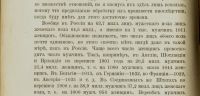 Лот: 16621514. Фото: 11. Д. Менделеев . К познанию России...