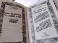 Лот: 10337951. Фото: 2. Поколение воинов, Элизабет Мун... Литература, книги