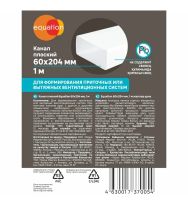 Лот: 24576613. Фото: 2. Куплю Воздуховод плоский 60х204. Тепловое оборудование, климат