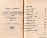 Лот: 13547951. Фото: 2. O. Henry's - Short Stories / О... Литература, книги