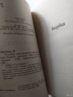 Лот: 18549903. Фото: 3. П Зюскинд - Три истории и одно... Красноярск