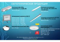 Лот: 10758710. Фото: 5. Электротехническое оборудование...