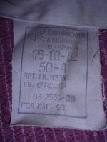 Лот: 7730793. Фото: 5. Плащ накидка офицерская