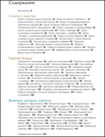 Лот: 11157144. Фото: 2. Новогодние рецепты Юлия Высоцкая... Дом, сад, досуг