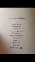 Лот: 9225426. Фото: 2. Зима в лесу сказка. Игрушки