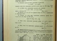 Лот: 18118519. Фото: 10. Ф. Грэнвиль. Элементы дифференциального...