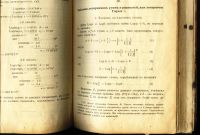Лот: 17499196. Фото: 11. Таблицы логарифмов с пятью десятичными...