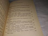 Лот: 15147731. Фото: 3. Локшина Б., Поэзия А. Блока и... Литература, книги