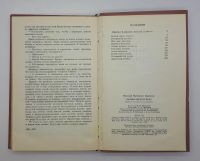 Лот: 25822415. Фото: 2. Николай Грибачев / Белый ангел... Литература