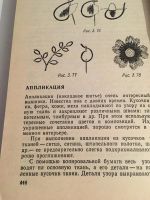 Лот: 11653072. Фото: 7. Четыре книги по шитью: Модное...