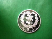 Лот: 25890129. Фото: 4. Серебряная медаль Композитор Пётр... Красноярск