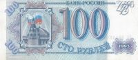 Лот: 21070262. Фото: 2. 100 рублей 199 год. серия Лп . Банкноты