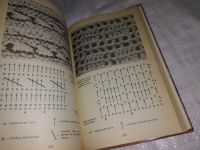 Лот: 12588726. Фото: 5. Узоры вязания на спицах и крючком...