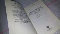 Лот: 8796122. Фото: 2. Татьяна Шаталова Англо-русский... Справочная литература