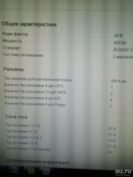 Лот: 8824945. Фото: 3. Блок питания. Компьютеры, оргтехника, канцтовары