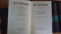 Лот: 7490442. Фото: 3. И.С.Тургенев. Сочинения в 12 томах... Красноярск