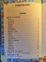 Лот: 25264094. Фото: 5. Самуил Маршак " Сказки и стихи...