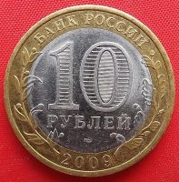 Лот: 5792817. Фото: 2. (№5030) Кировская область - 10... Монеты