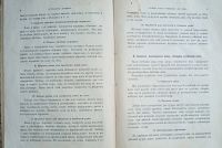 Лот: 24682040. Фото: 5. Дамский сборник. Настольная книга...