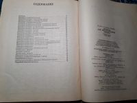 Лот: 21444574. Фото: 5. Бровко Аккорды для шестиструнной...