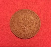 Лот: 7132915. Фото: 2. 1 копейка 1915 года. Монеты