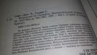 Лот: 10326411. Фото: 5. 5 книг из серии «Стальная Крыса...