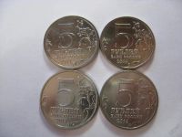 Лот: 6340874. Фото: 5. 5 рублей 2014 год. 70 лет Победы...