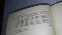 Лот: 11119801. Фото: 5. Справочник по теплотехнике в сельском...