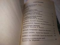 Лот: 19144875. Фото: 9. Фриц Лейбер. Избранное в 3 томах...