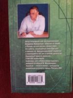 Лот: 17973024. Фото: 3. Книга В.Жикарцев Путь к свободе. Литература, книги