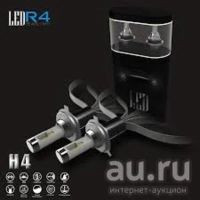 Лот: 10441946. Фото: 4. светодиодные лампы H7 Led R4 40W... Красноярск