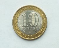 Лот: 25704335. Фото: 2. 10 рублей 2010 Пермский край. Монеты