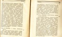 Лот: 20066903. Фото: 12. Театр. * Жан д’Удин ( Jean d Udine...