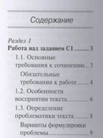 Лот: 7729664. Фото: 2. Русский язык. Подготовка к ЕГЭ... Учебники и методическая литература