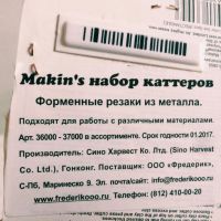 Лот: 8966982. Фото: 2. Новый Набор Каттеров (фирменные... Ручная работа