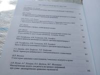 Лот: 18292222. Фото: 8. Вестник Красноярской государственной...