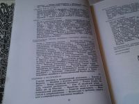 Лот: 6280057. Фото: 12. Индейцы без томагавков, Милослав...