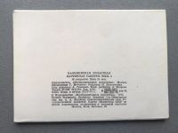 Лот: 24982705. Фото: 4. Набор открыток: Калининская областная... Красноярск
