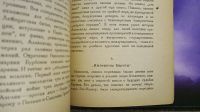Лот: 25742834. Фото: 5. А.Е.Пресняков. Александр I.* 1924...