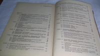 Лот: 10031951. Фото: 3. вбР/oz(4092384)Ершов Б. В., Залетаев... Литература, книги